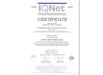 IQNET认证